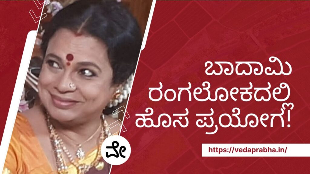 ಉಮಾಶ್ರೀ