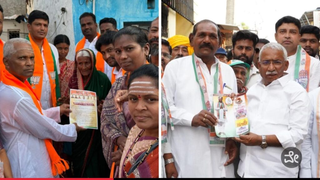 ಚುನಾವಣೆ