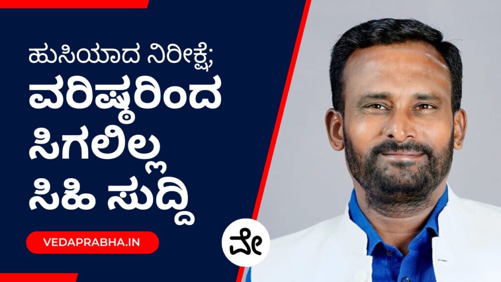 ಕಾಂಗ್ರೆಸ್