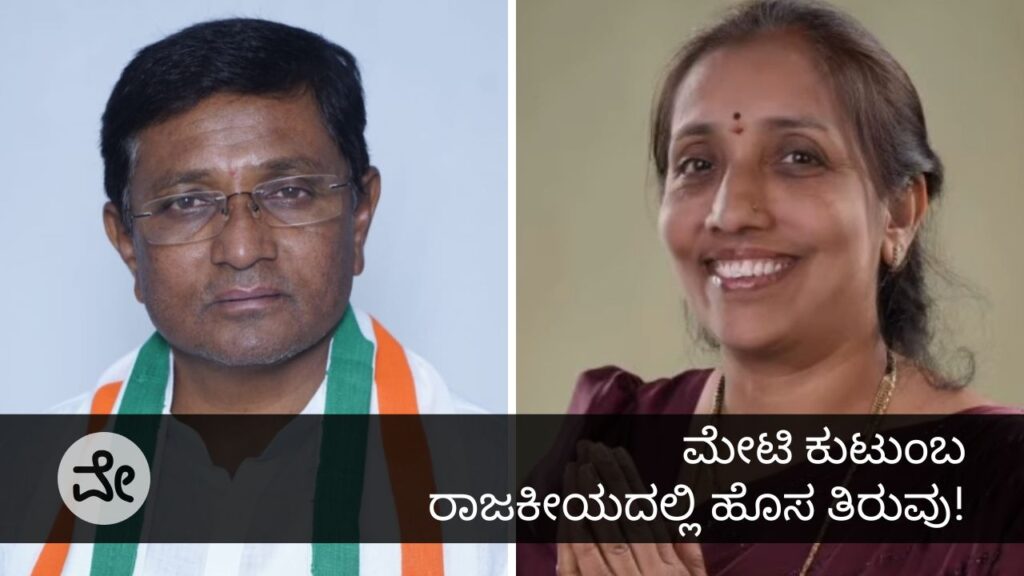 ಮೇಟಿ